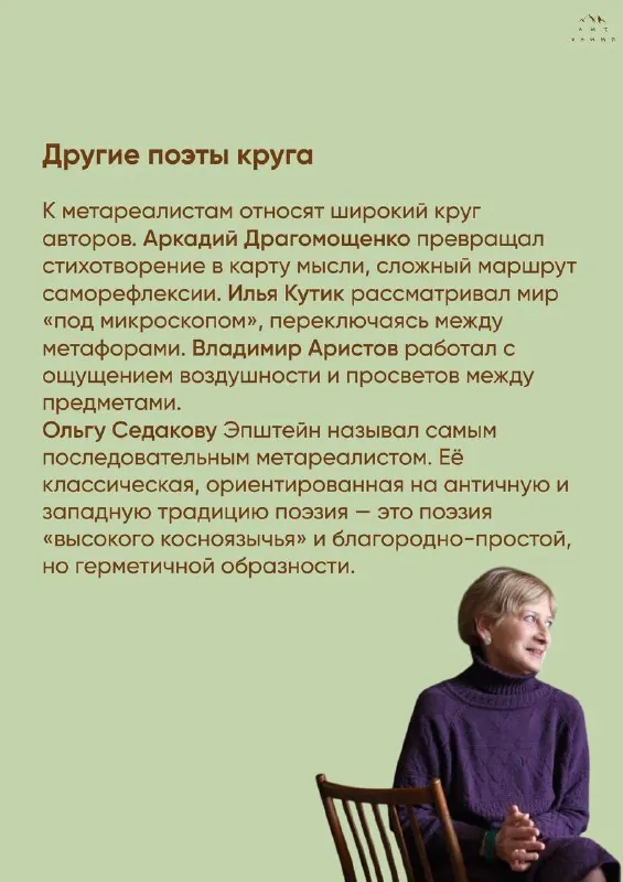 Продолжаем рассказывать о современных поэтических течениях 🪶