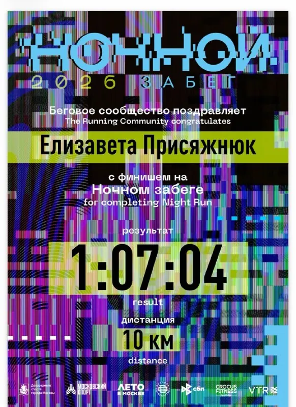 я сначала вообще не хотела делиться результатами забегов, потому что подумала: ну а что в этом такого
