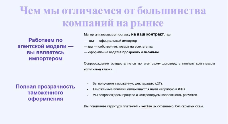 ⚡️ Агентская схема против договора поставки: где вы переплачиваете ⚡️