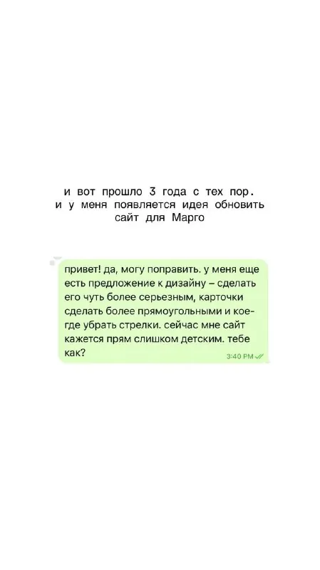 перед тем как публиковать кейс, хочу рассказать о своих мотивах.