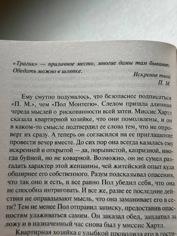 Сейчас читаю «Вот так мы теперь живем» Энтони Троллопа.