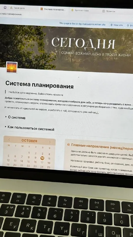 Система планирования на финишной прямой к тому, чтобы вы ее увидели!🥹💛