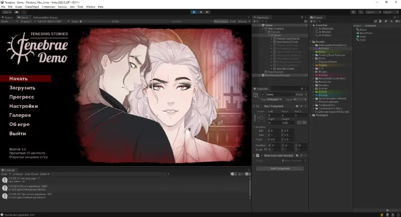 Запустила Unity с Tenebrae впервые за 2 года.
