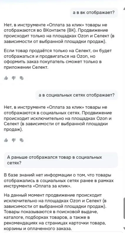 Поиск и рекомендации на Озон.