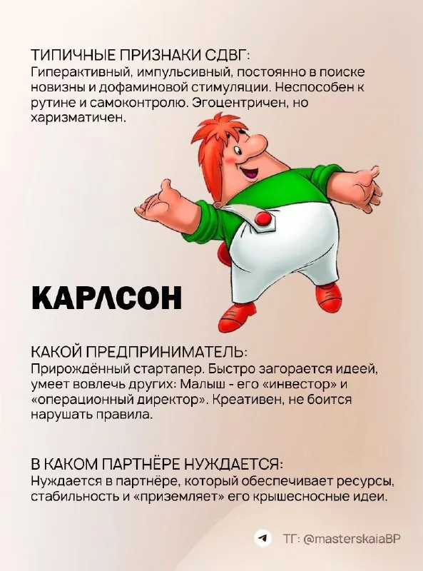СДВГ и предприниматели