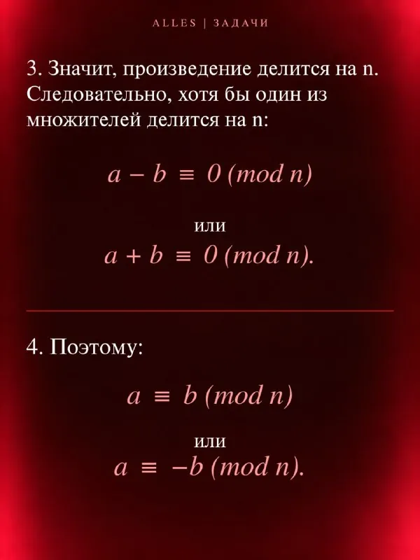🧐 Четыре шага, одно доказательство и одна незаметная ошибка.