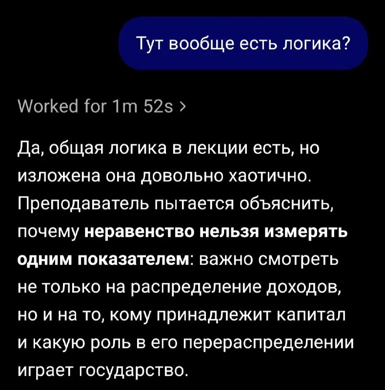 Прогнал я, значит, фрагмент аудиозаписи лекции через ИИшку.