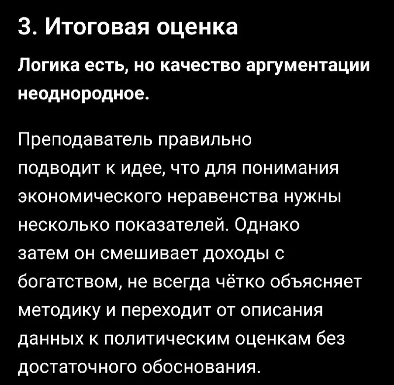 Прогнал я, значит, фрагмент аудиозаписи лекции через ИИшку.