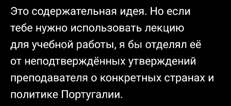Прогнал я, значит, фрагмент аудиозаписи лекции через ИИшку.