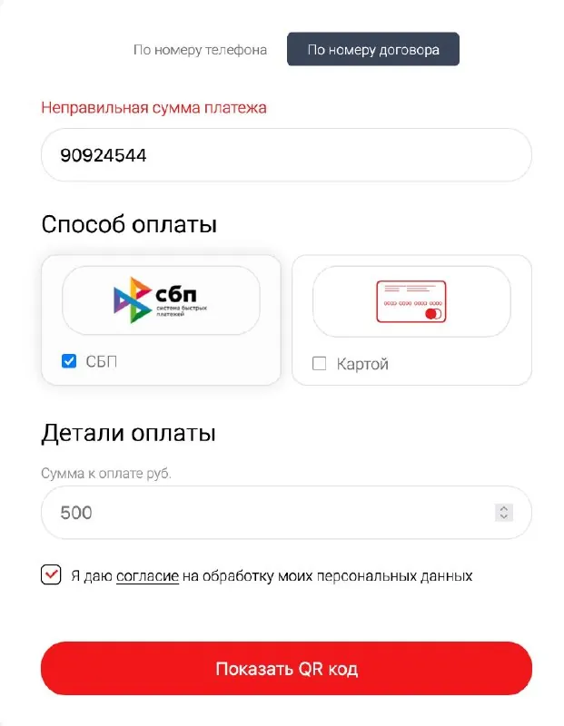 проблемная форма: