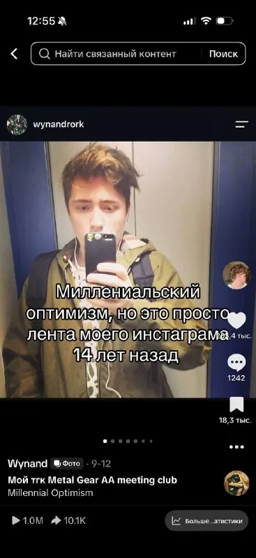 я веду тикток уже полтора года и то, потому что у меня это стало хорошо получаться и когда пошли алгоритмы, я сразу…