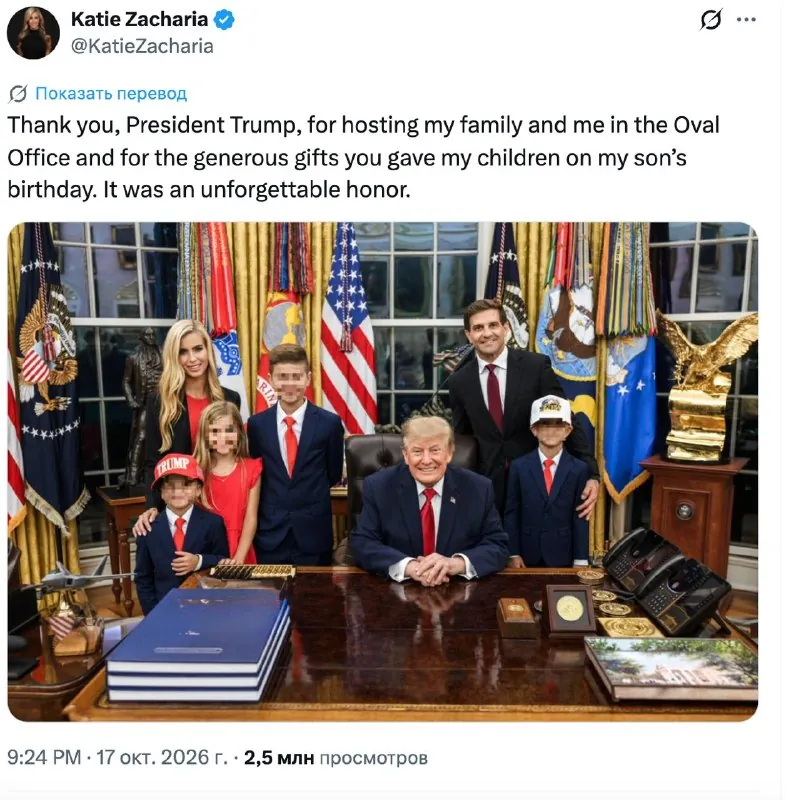 Бывший уже пресс-сек Белого дома публикуют фотографию Трампа со своими детьми, у которых замазаны лица.