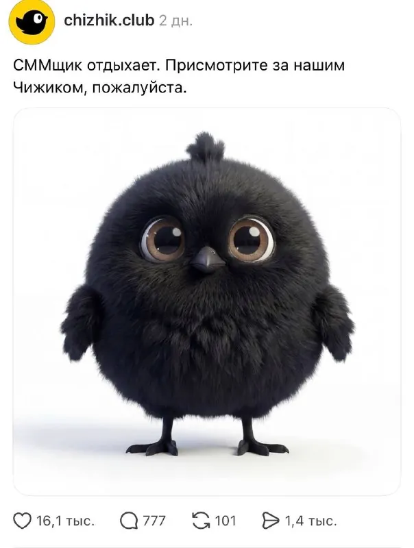 Милота дня. Магазин «Чижик» написал пост про свой маскот, и вот как на него откликнулись другие бренды