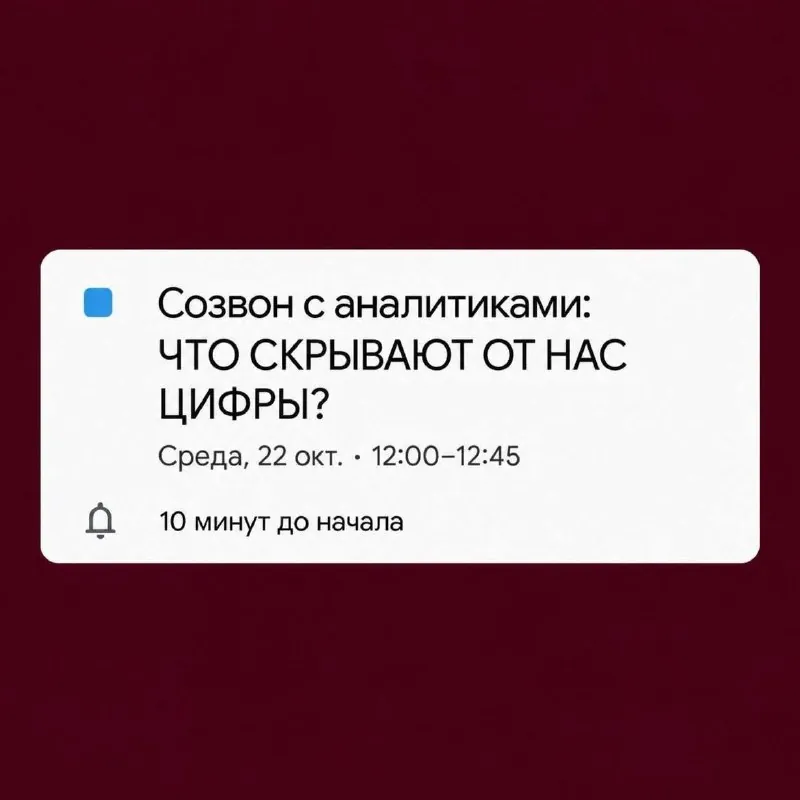 Лид стал придумывать кликбейтные названия для созвонов, чтобы сделать их менее скучными