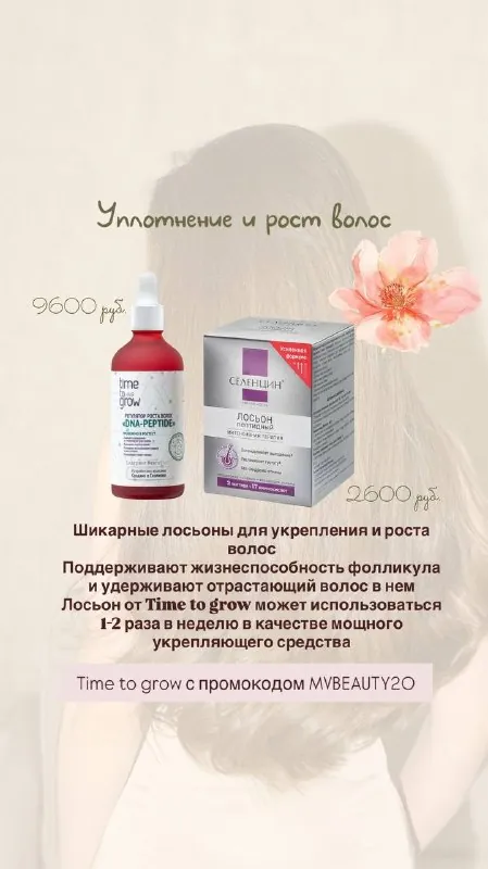 Сегодня обсуждаем сезонное выпадение волос 🍃…