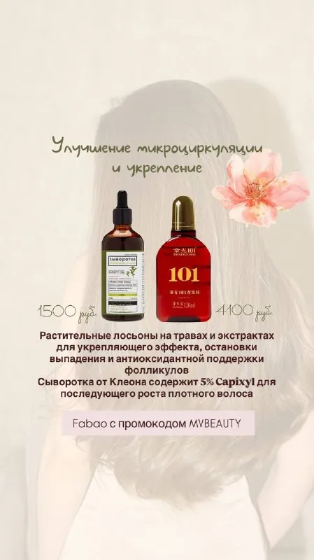 Сегодня обсуждаем сезонное выпадение волос 🍃…