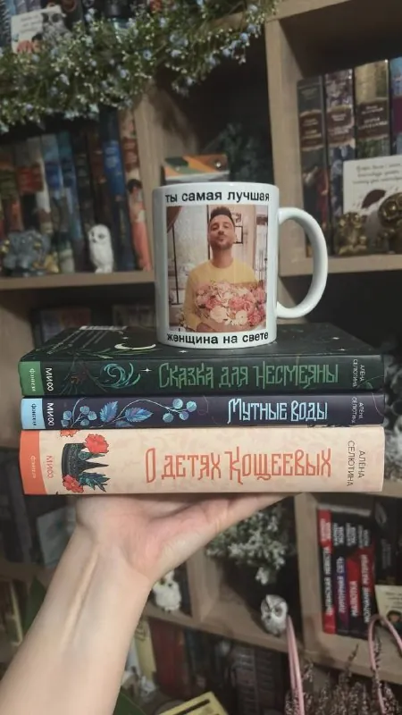 #на_полку