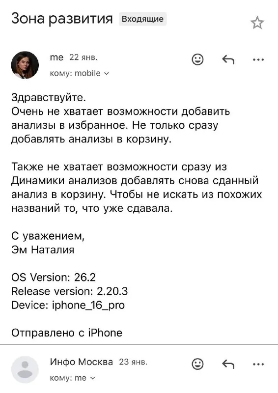 Периодически пишу в поддержку продуктов 🤓