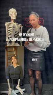 Перекосы - это обычные особенности тела человека, которые не нужно исправлять.