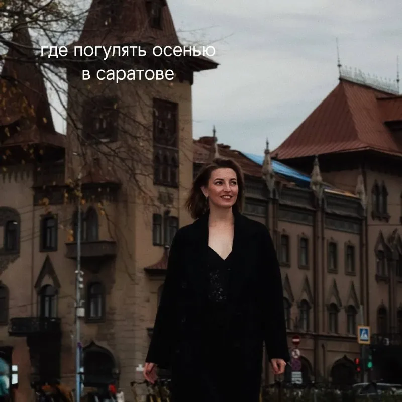 3 небанальных места для прогулки в Саратове этой осенью 🍂