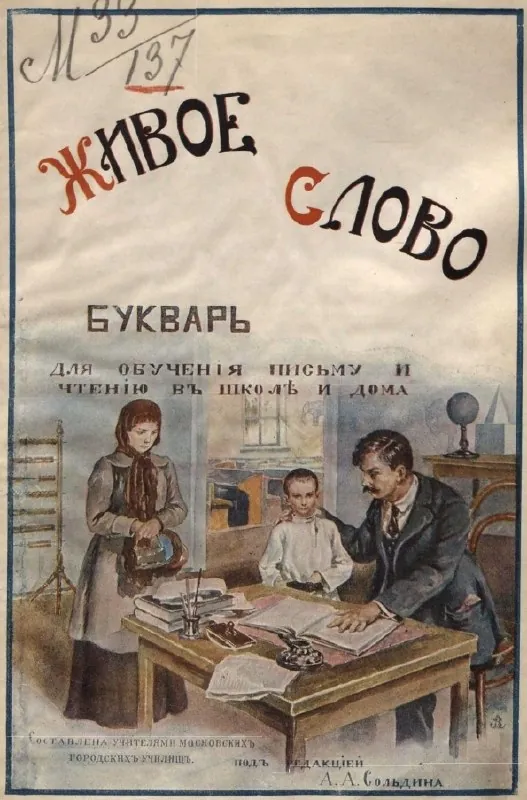 📚«Ване пошел девятый год.