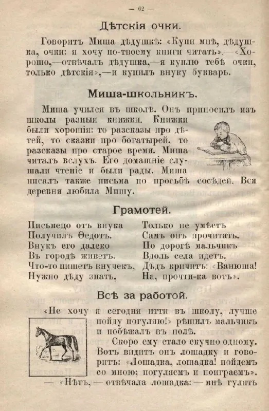 📚«Ване пошел девятый год.