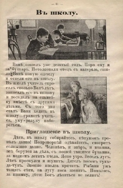 📚«Ване пошел девятый год.