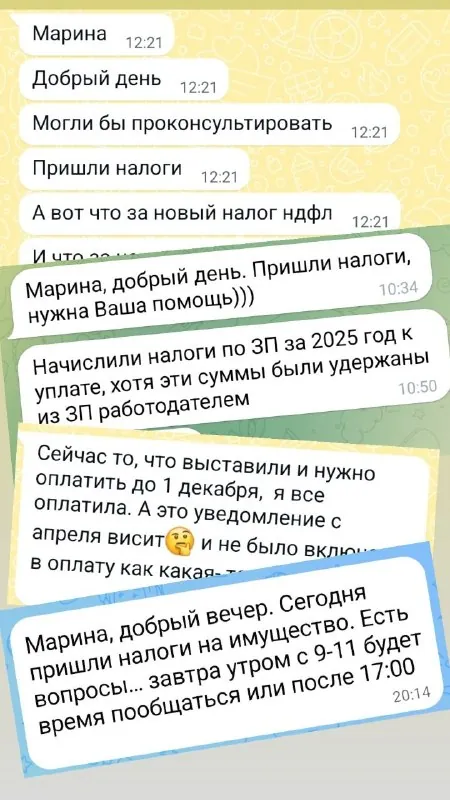 🇷🇺ФНС закончила рассылку налоговых уведомлений за 2025 год.