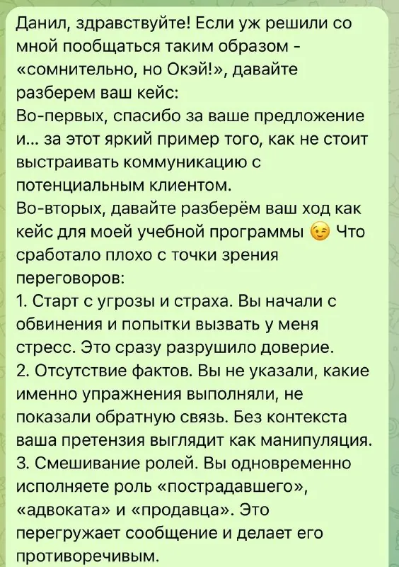 Как говорится, я не хотела, он сам ко мне пришел.