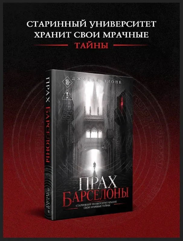 Джулия Лионе
