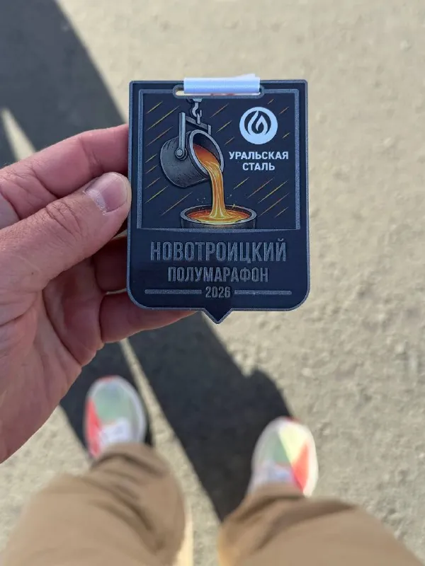 🏭 Как Новотроицк и «Уральская Сталь» перевернули мое представление о беговом туризме.