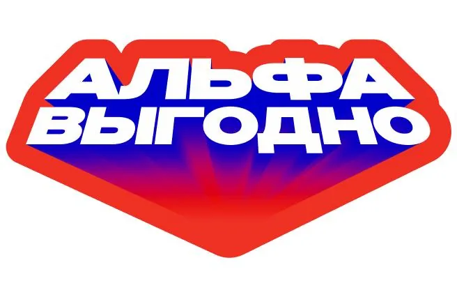 ✈️ Альфа оплатит до 20 000 рублей на обеды состоятельным сотрудникам Сбера