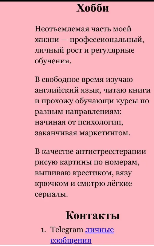 Пойти по трудному пути.