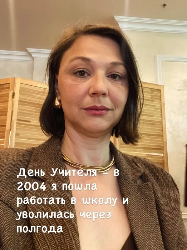 22 года назад я получила диплом химика и пошла работать в школу.