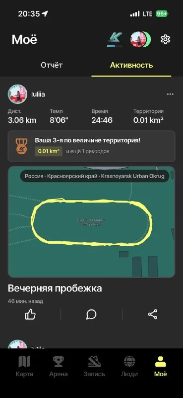 Я очень люблю бегать