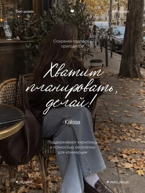 Подборка из 5 кириллических шрифтов для вашего дизайна.