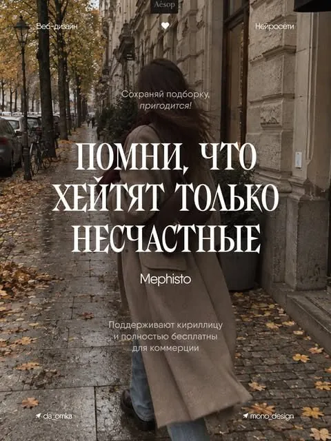 Подборка из 5 кириллических шрифтов для вашего дизайна.