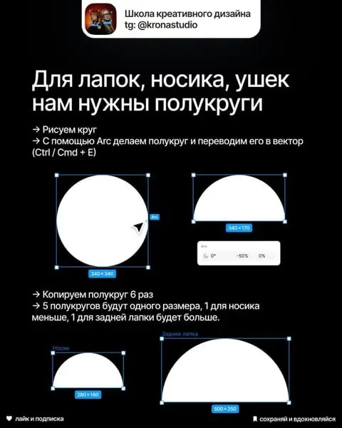 Делаем милую собачку с помощью фигур в Figma.