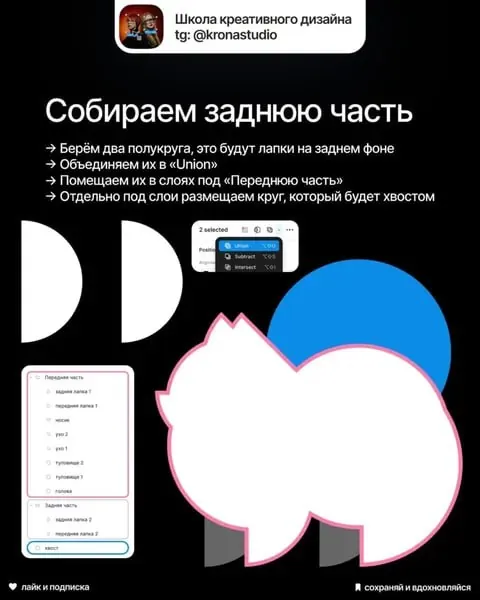 Делаем милую собачку с помощью фигур в Figma.
