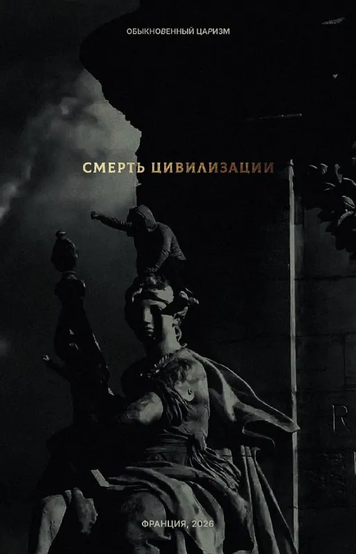 Французы считают себя первой нацией.