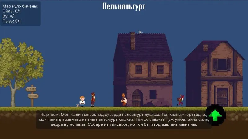 Совсем недавно появилось целых три мобильных игры на удмуртском языке!