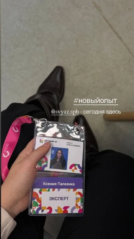 Чтож. Международный опыт коммуникаций и выступлений получен.✅