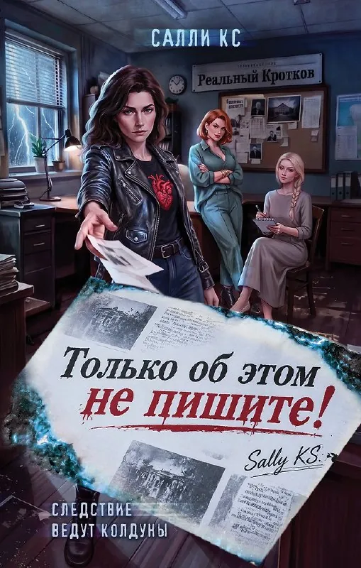 Друзья! Я экономила эту новость до момента, когда начну выкладывать третью книгу, но тут такое событие, что ждать сил…