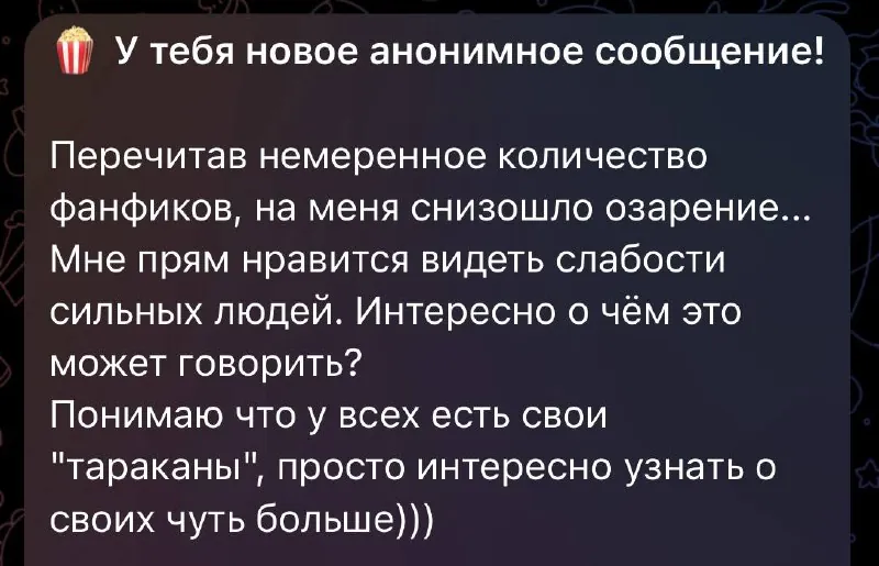 О том, что идеала не существует?