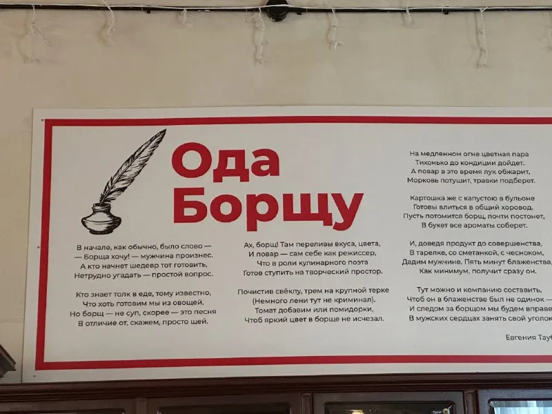 ПОЕСТЬ БОРЩА И ПОРОДНИТЬСЯ