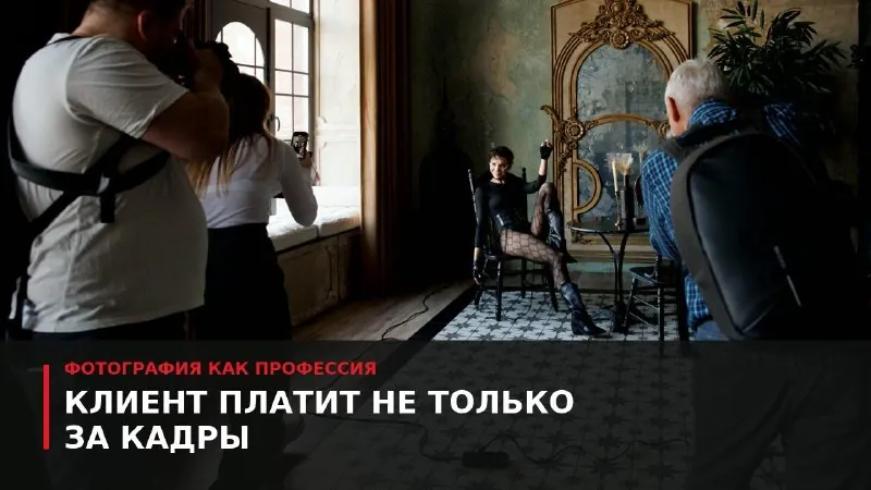 #ПрофессияФотограф