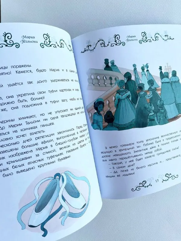 Танцы и балет по сей день остаются сферой мечты для многих девочек.