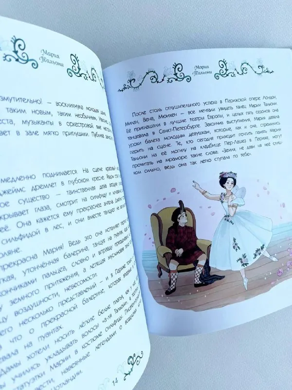 Танцы и балет по сей день остаются сферой мечты для многих девочек.