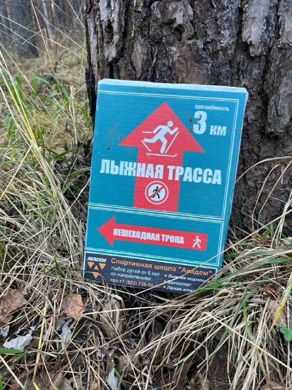 Вчера всей семьёй съездили на субботник в Юго-Западный лесопарк!
