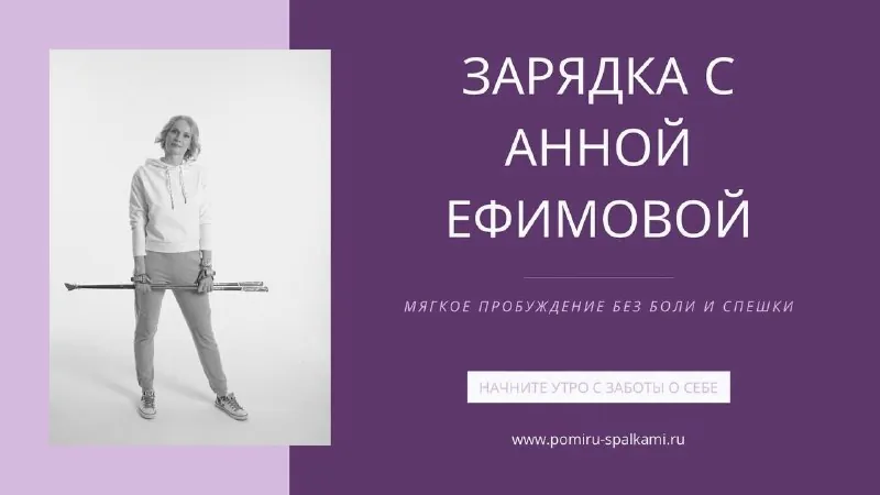 Привет! На связи Анна 🙂